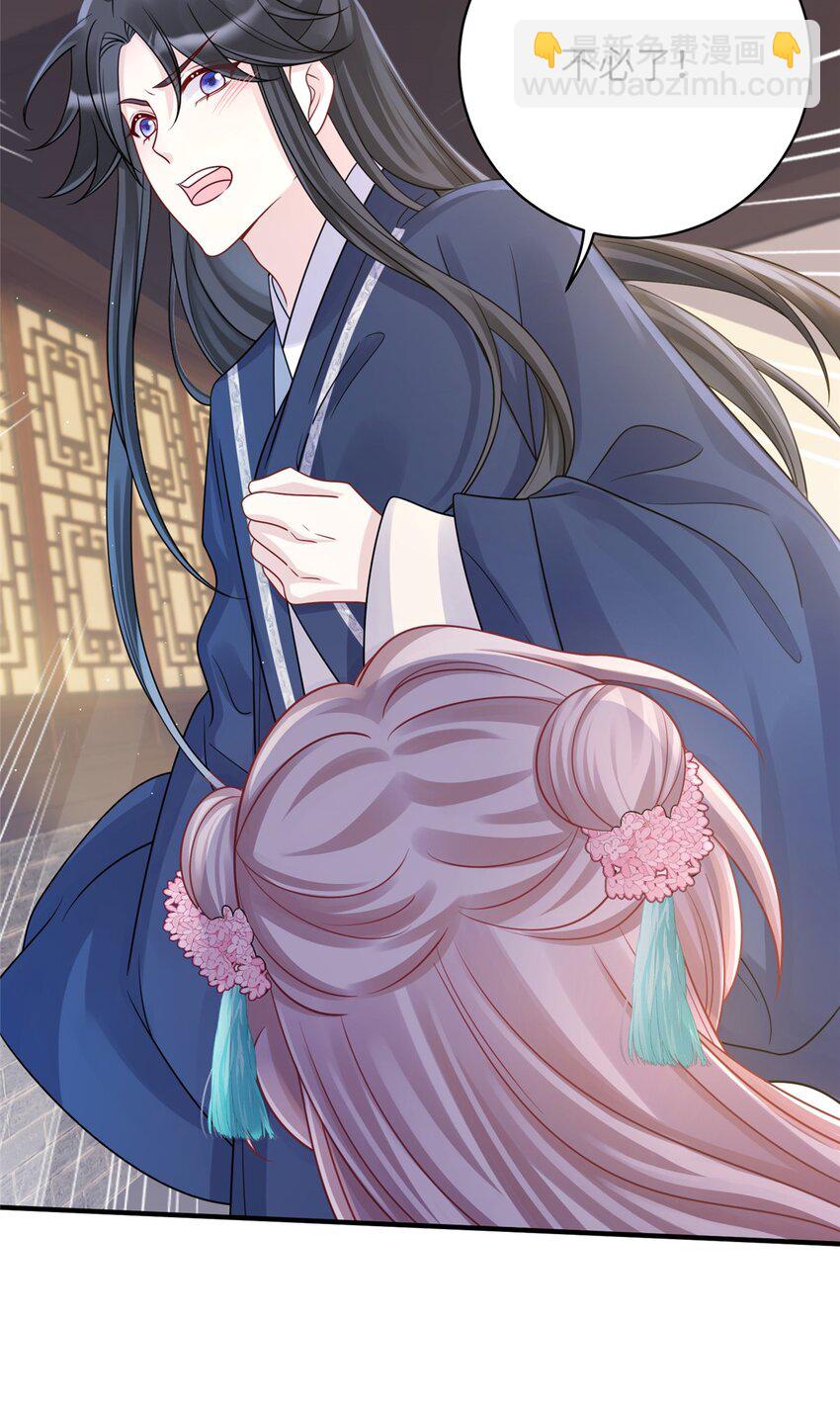 34 长命锁被发现了！-第34话