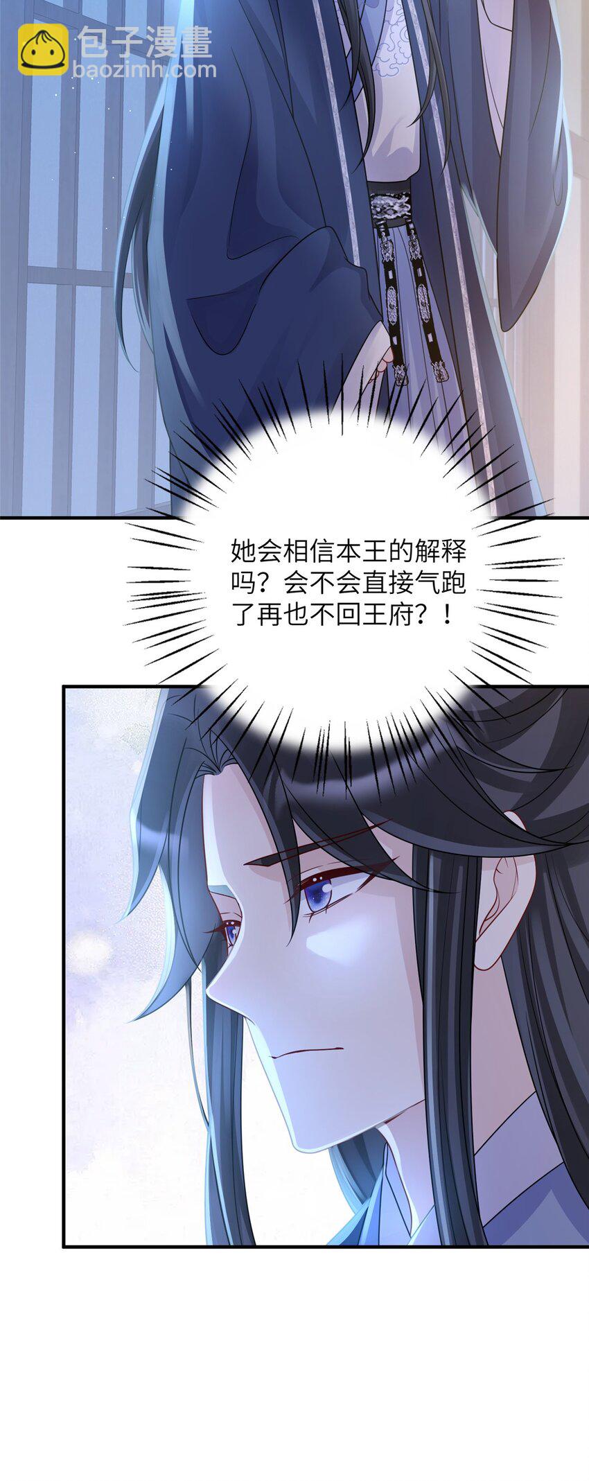 34 长命锁被发现了！-第34话