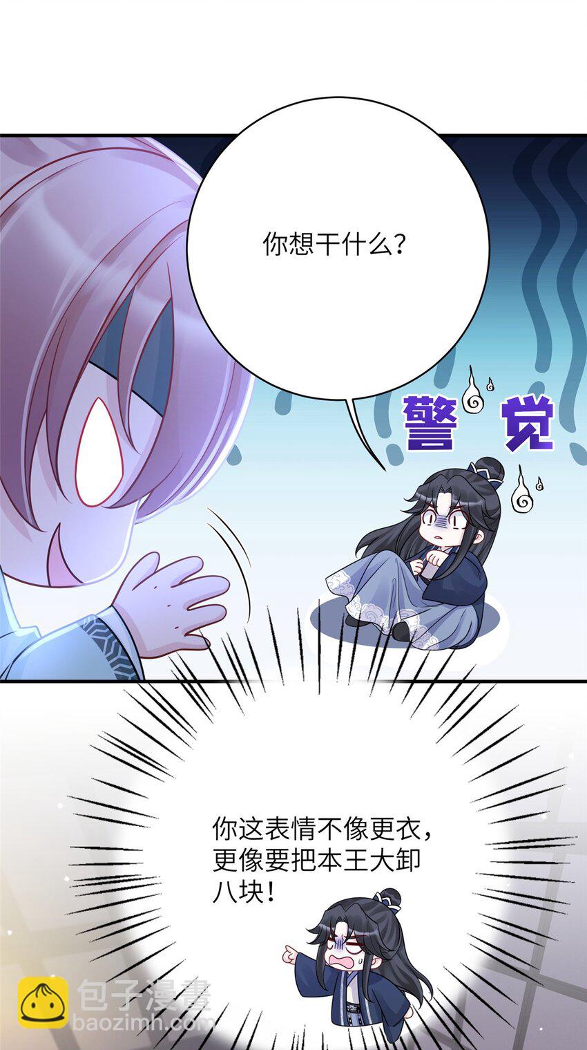 34 长命锁被发现了！-第34话