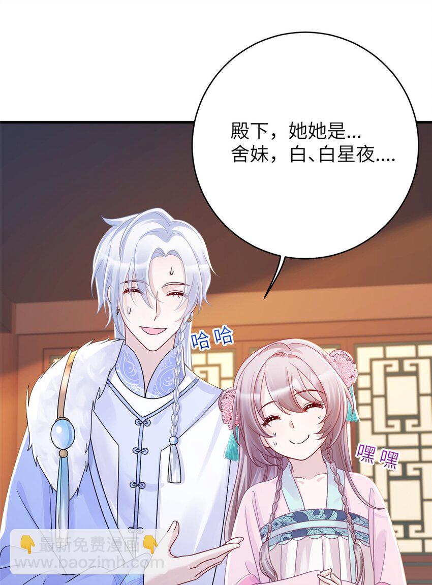 34 长命锁被发现了！-第34话