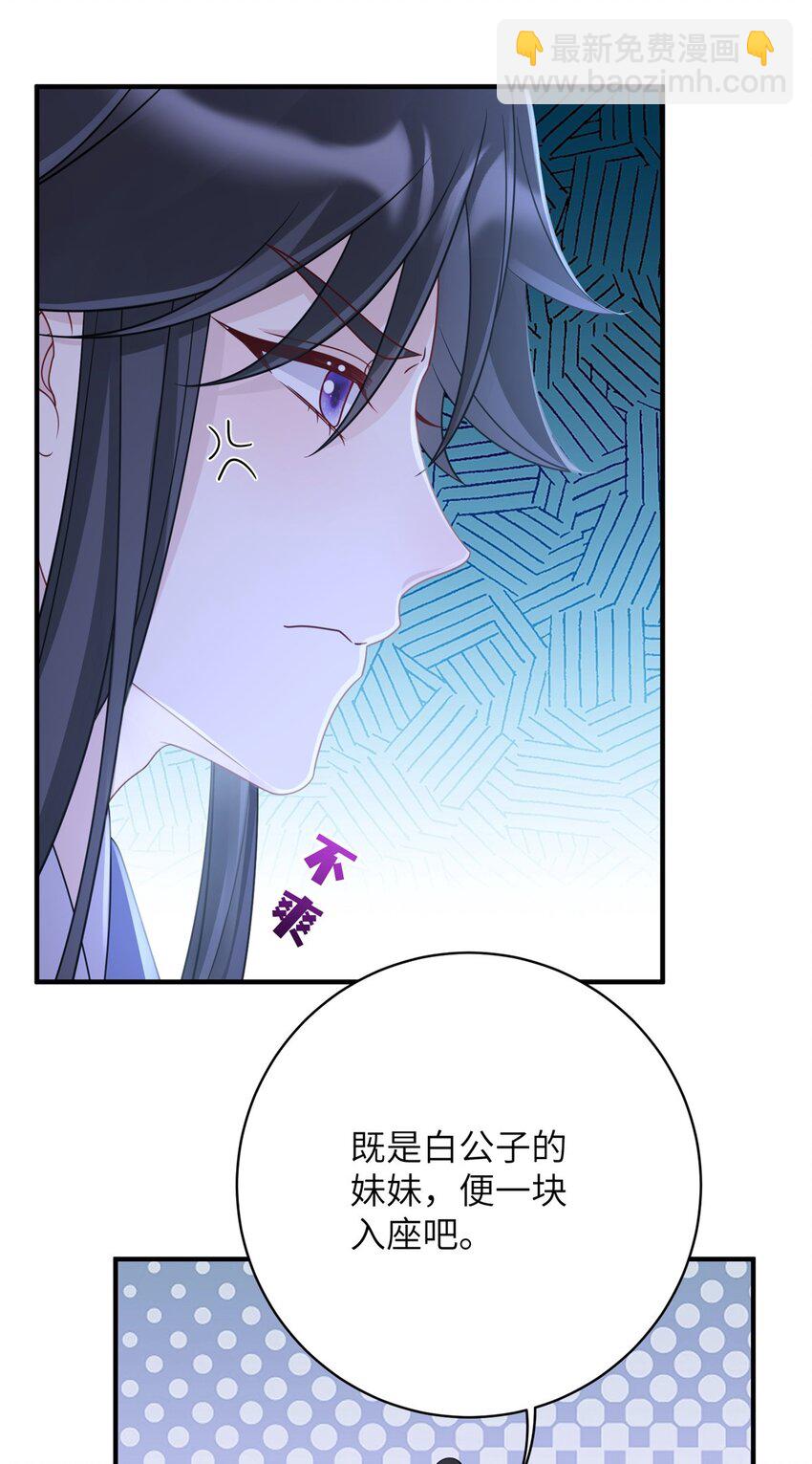 34 长命锁被发现了！-第34话