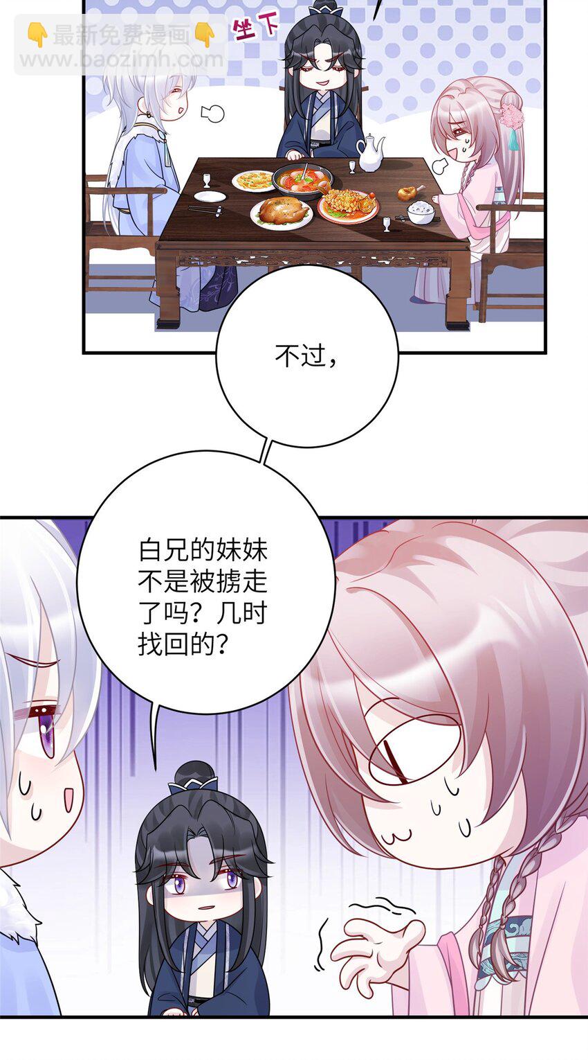 34 长命锁被发现了！-第34话