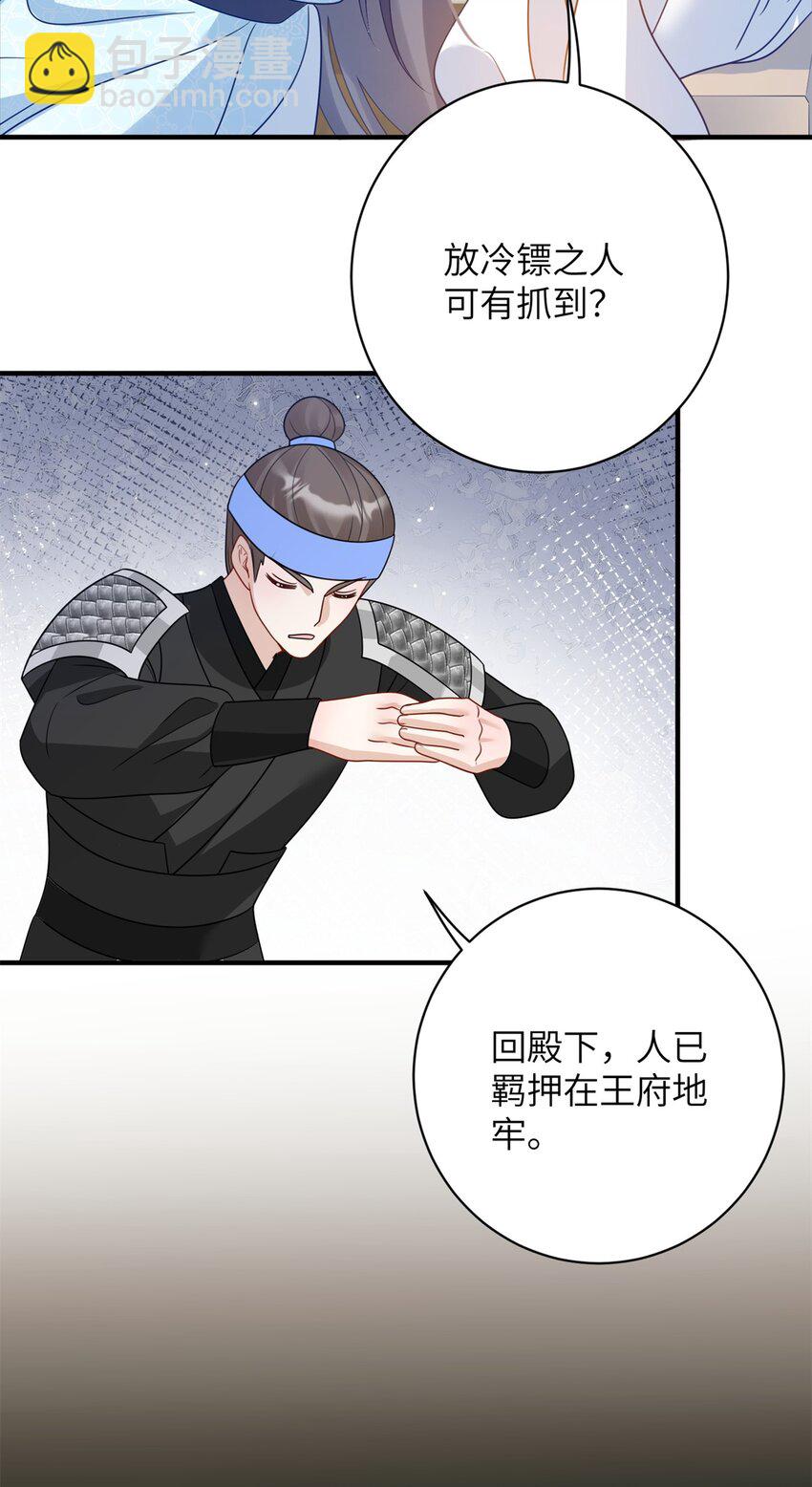 36 特殊的逼供技巧-第36话