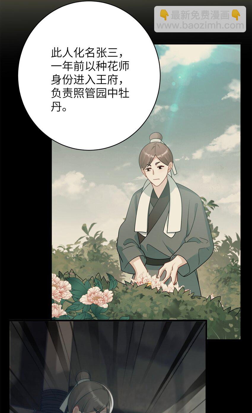 36 特殊的逼供技巧-第36话