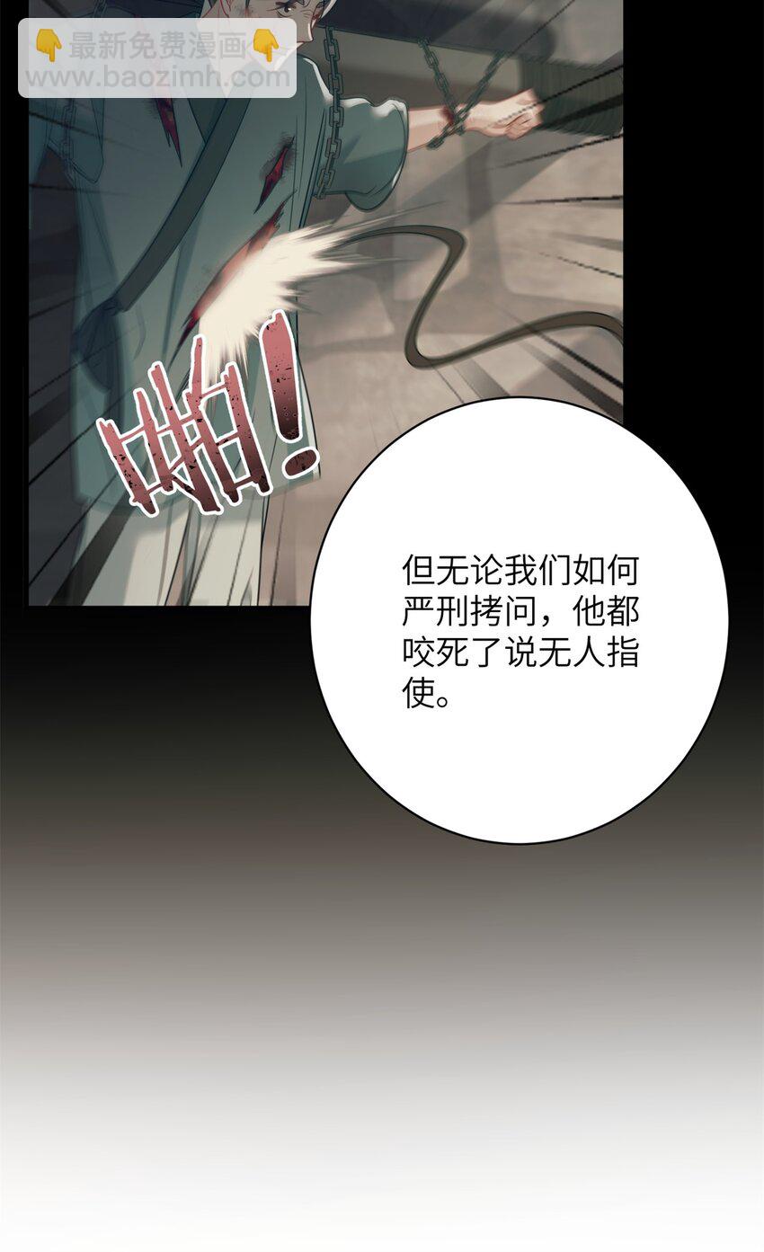 36 特殊的逼供技巧-第36话