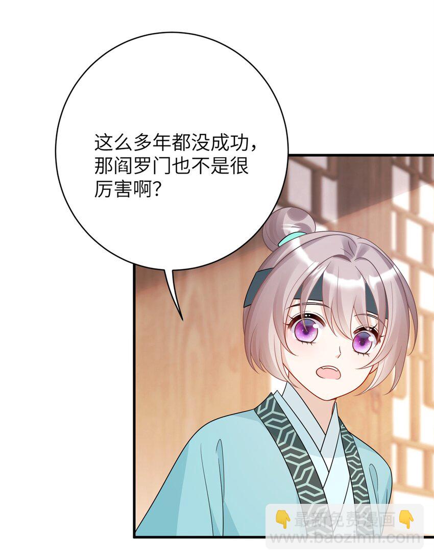 36 特殊的逼供技巧-第36话