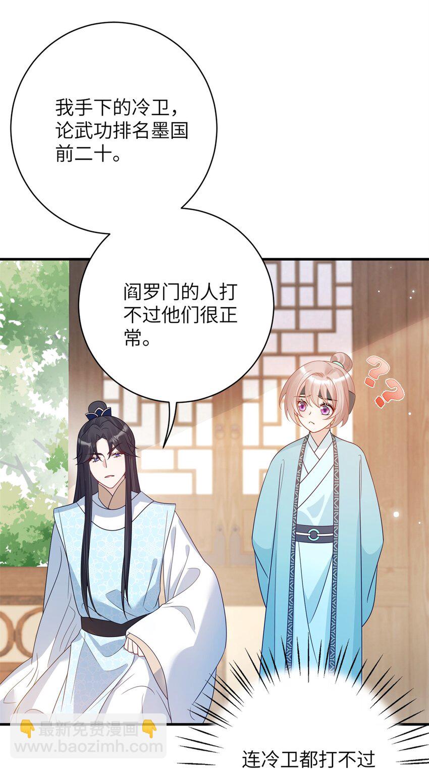 36 特殊的逼供技巧-第36话