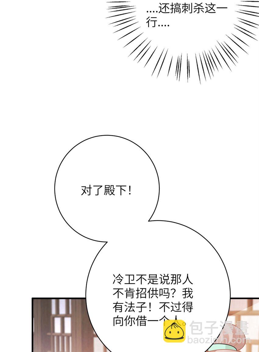 36 特殊的逼供技巧-第36话