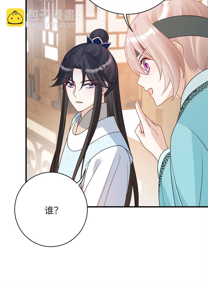 36 特殊的逼供技巧-第36话