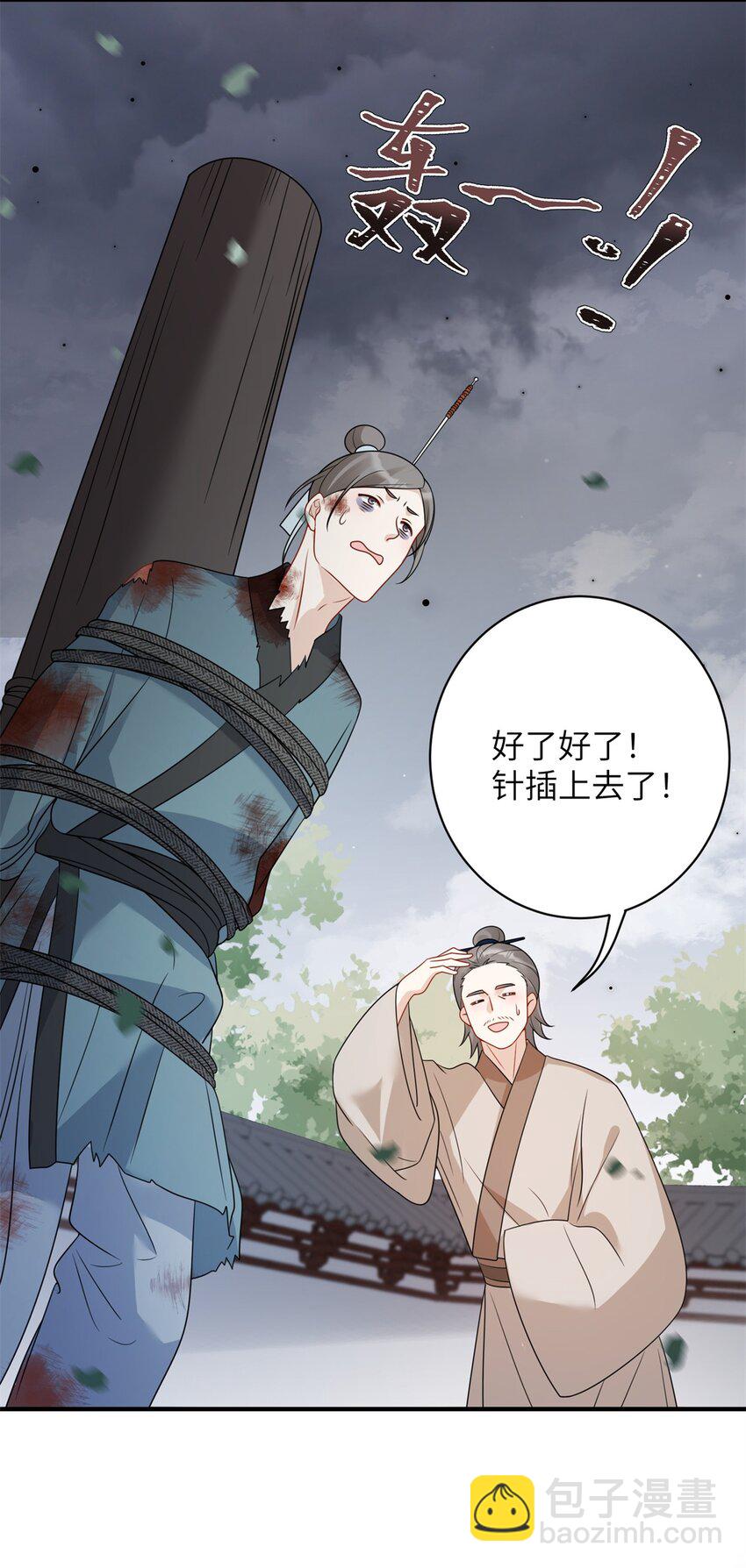 36 特殊的逼供技巧-第36话