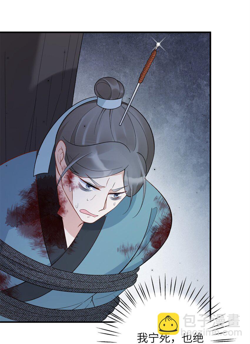 36 特殊的逼供技巧-第36话