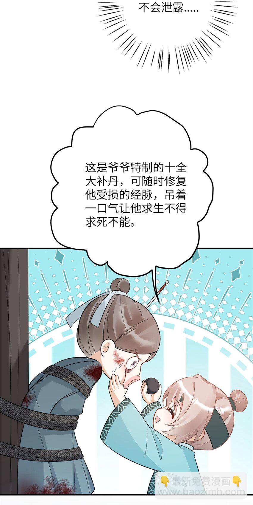 36 特殊的逼供技巧-第36话