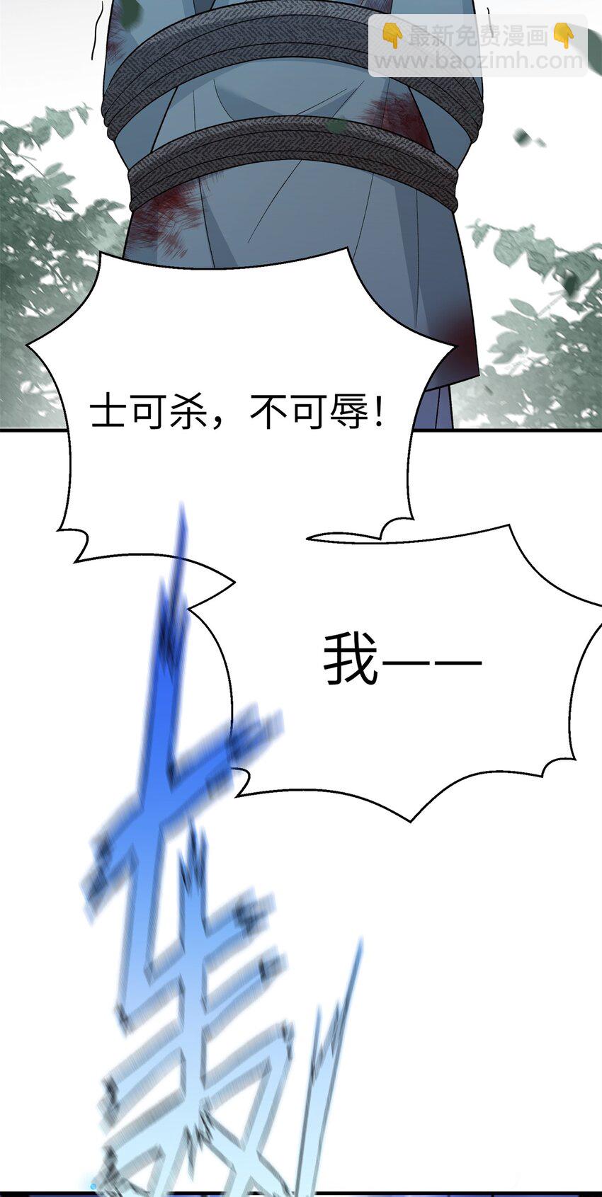 36 特殊的逼供技巧-第36话