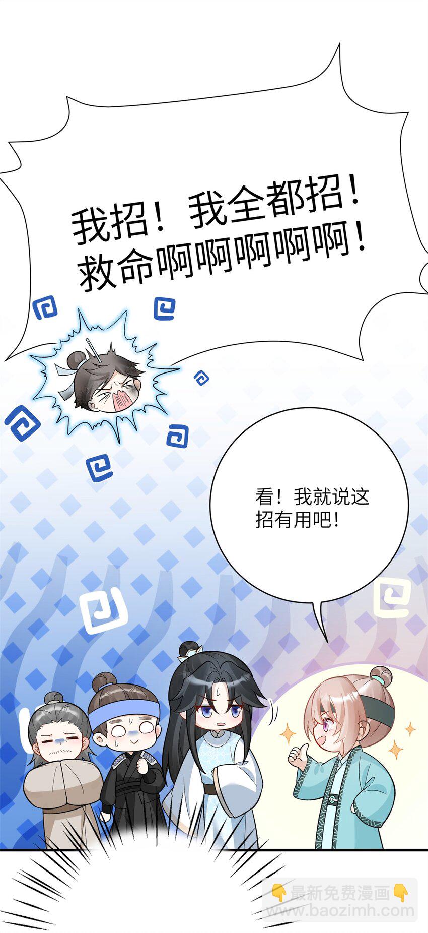 36 特殊的逼供技巧-第36话