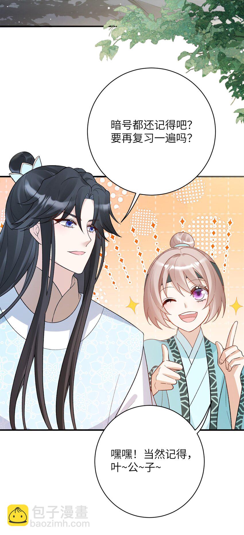 36 特殊的逼供技巧-第36话