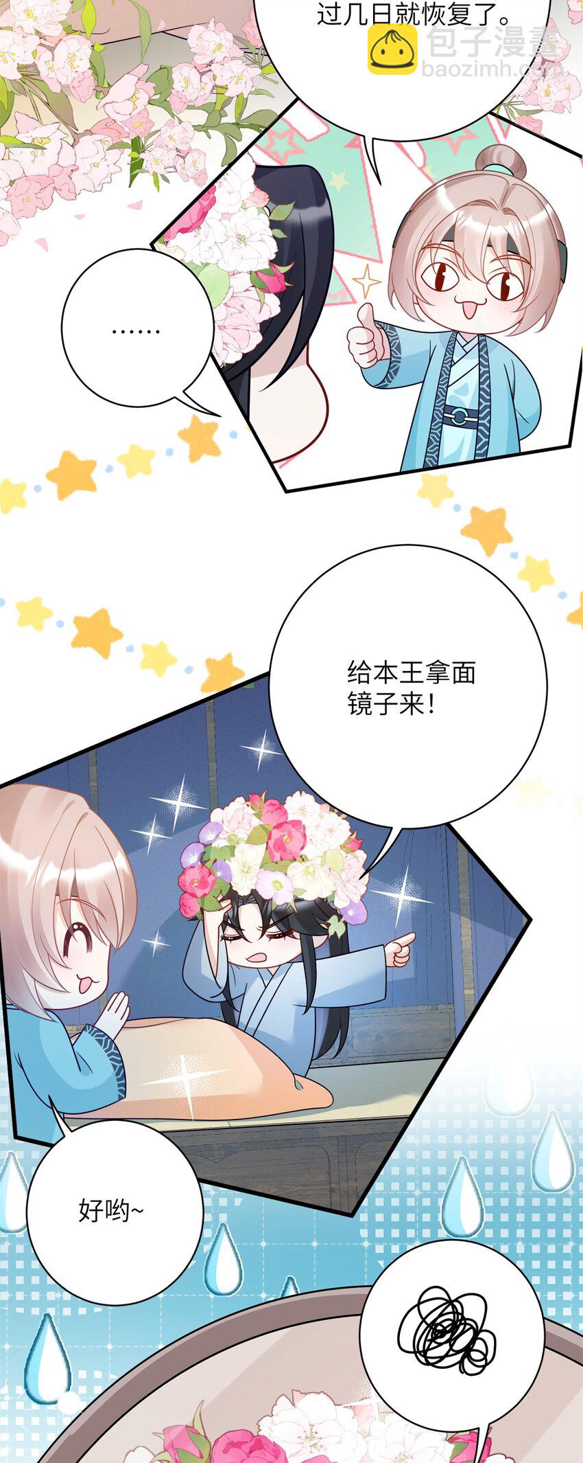 36 特殊的逼供技巧-第36话