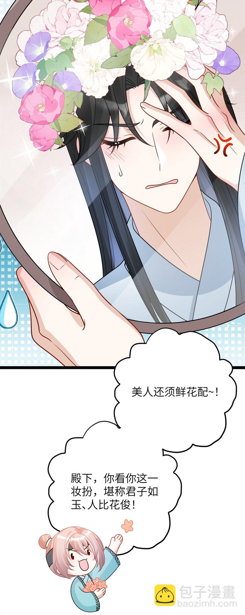 36 特殊的逼供技巧-第36话