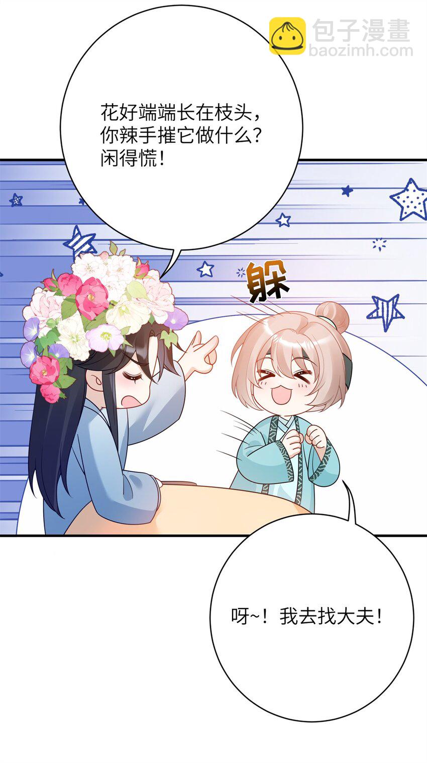 36 特殊的逼供技巧-第36话