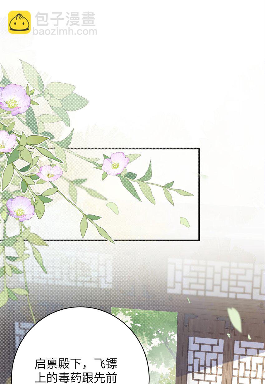 36 特殊的逼供技巧-第36话