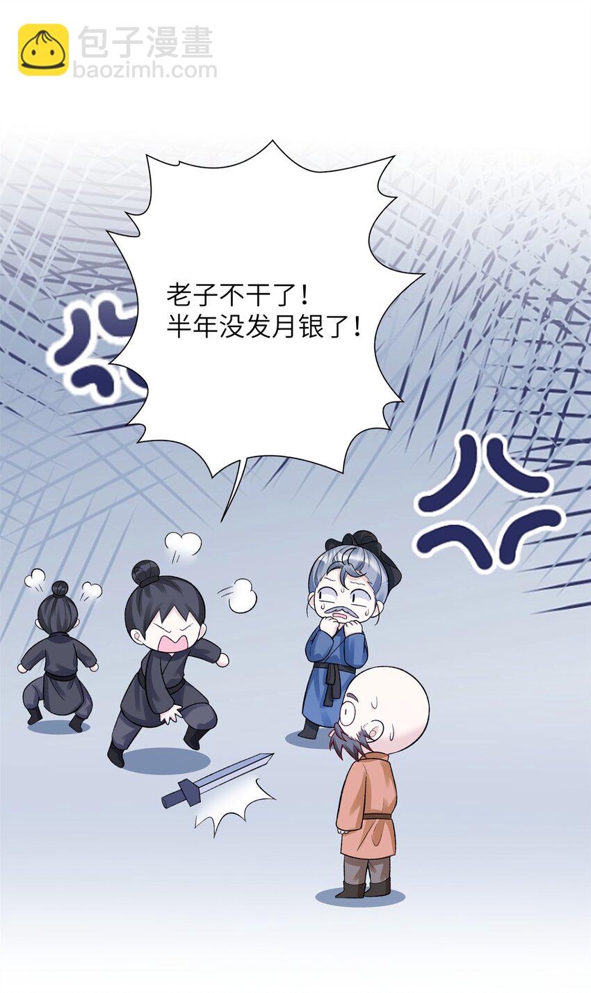 38 &hellip;&hellip;床塌了-第38话