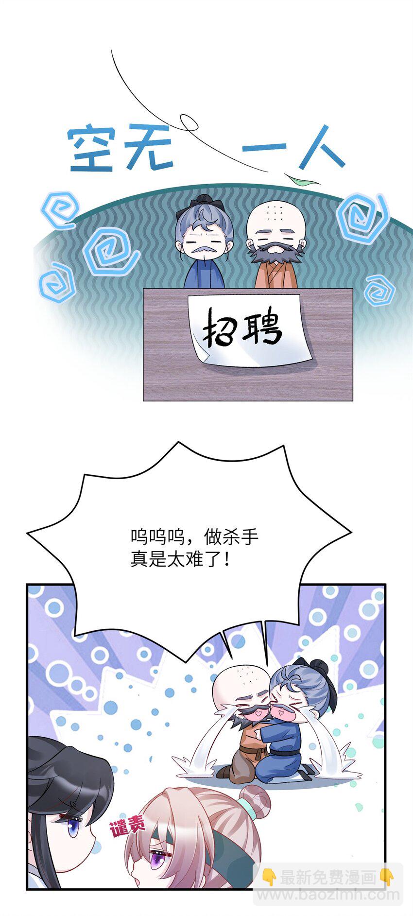 38 &hellip;&hellip;床塌了-第38话