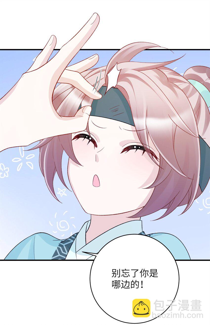 38 &hellip;&hellip;床塌了-第38话