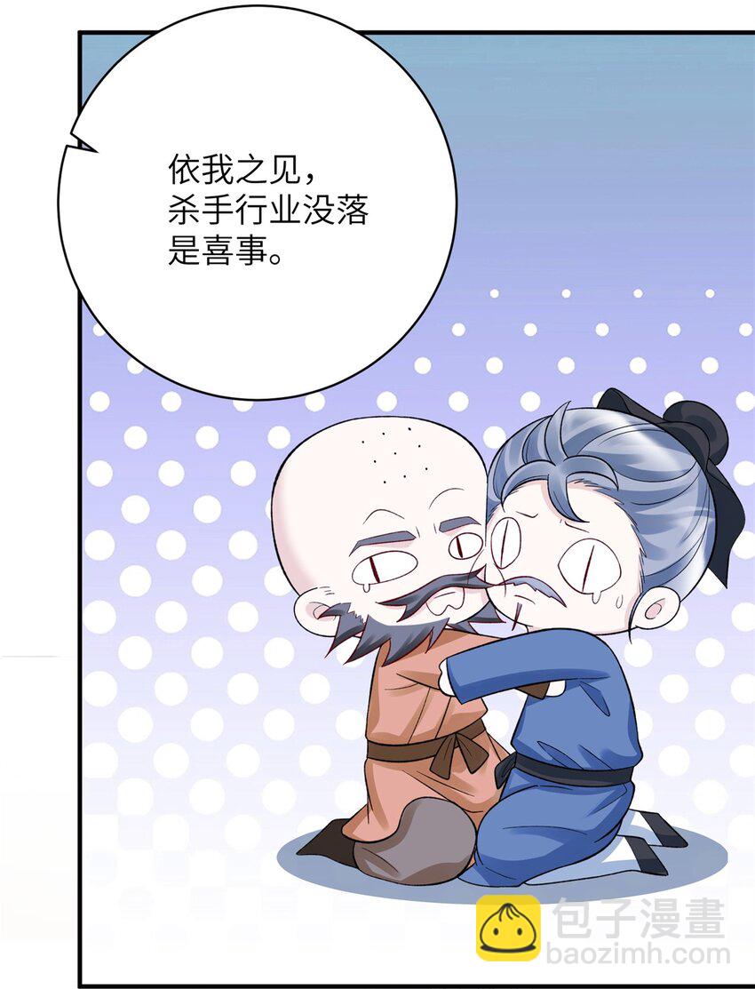 38 &hellip;&hellip;床塌了-第38话