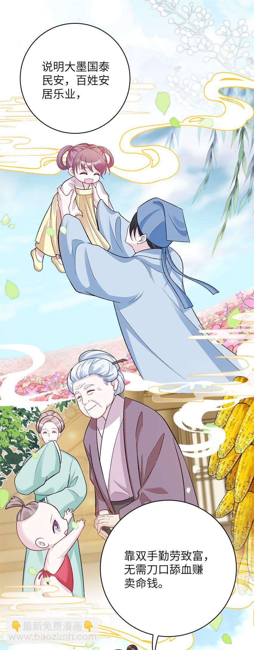 38 &hellip;&hellip;床塌了-第38话