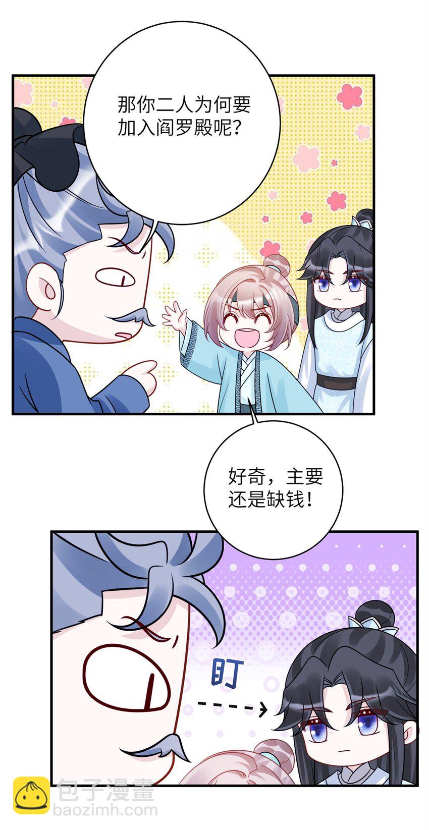 38 &hellip;&hellip;床塌了-第38话