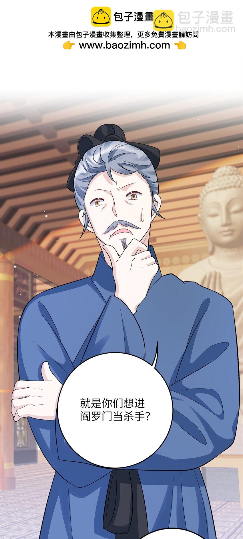 38 &hellip;&hellip;床塌了-第38话