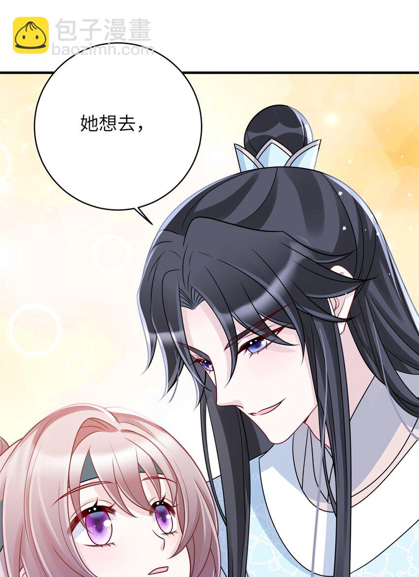 38 &hellip;&hellip;床塌了-第38话