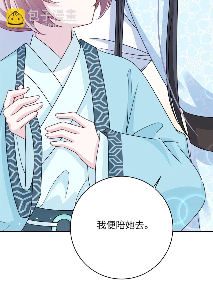 38 &hellip;&hellip;床塌了-第38话