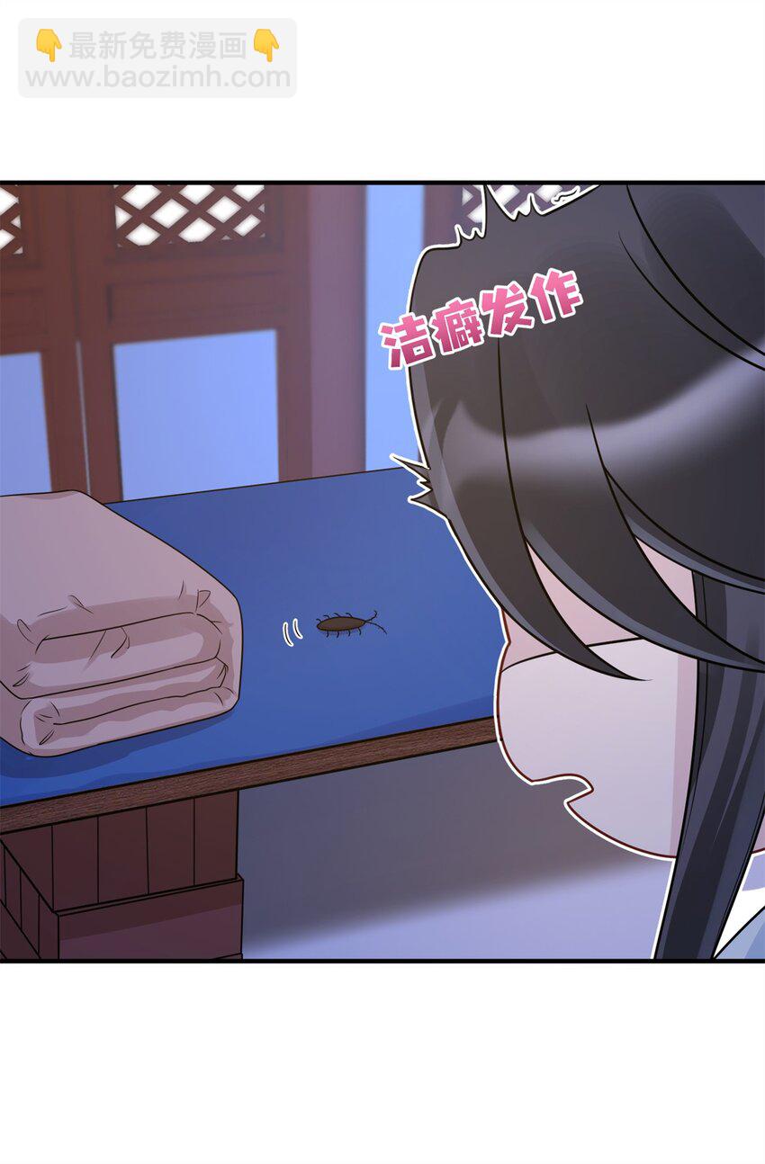 38 &hellip;&hellip;床塌了-第38话