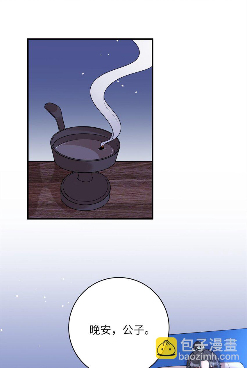 38 &hellip;&hellip;床塌了-第38话