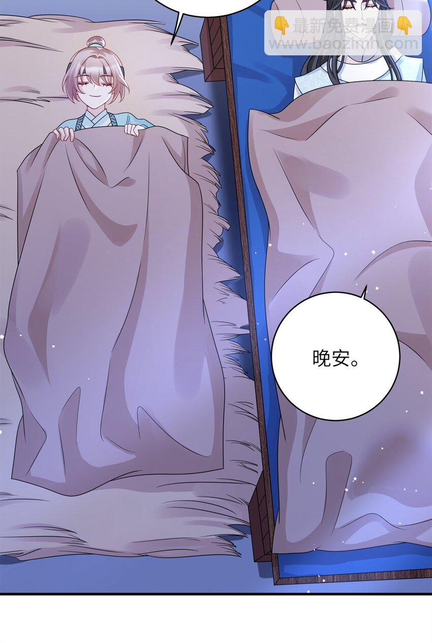 38 &hellip;&hellip;床塌了-第38话