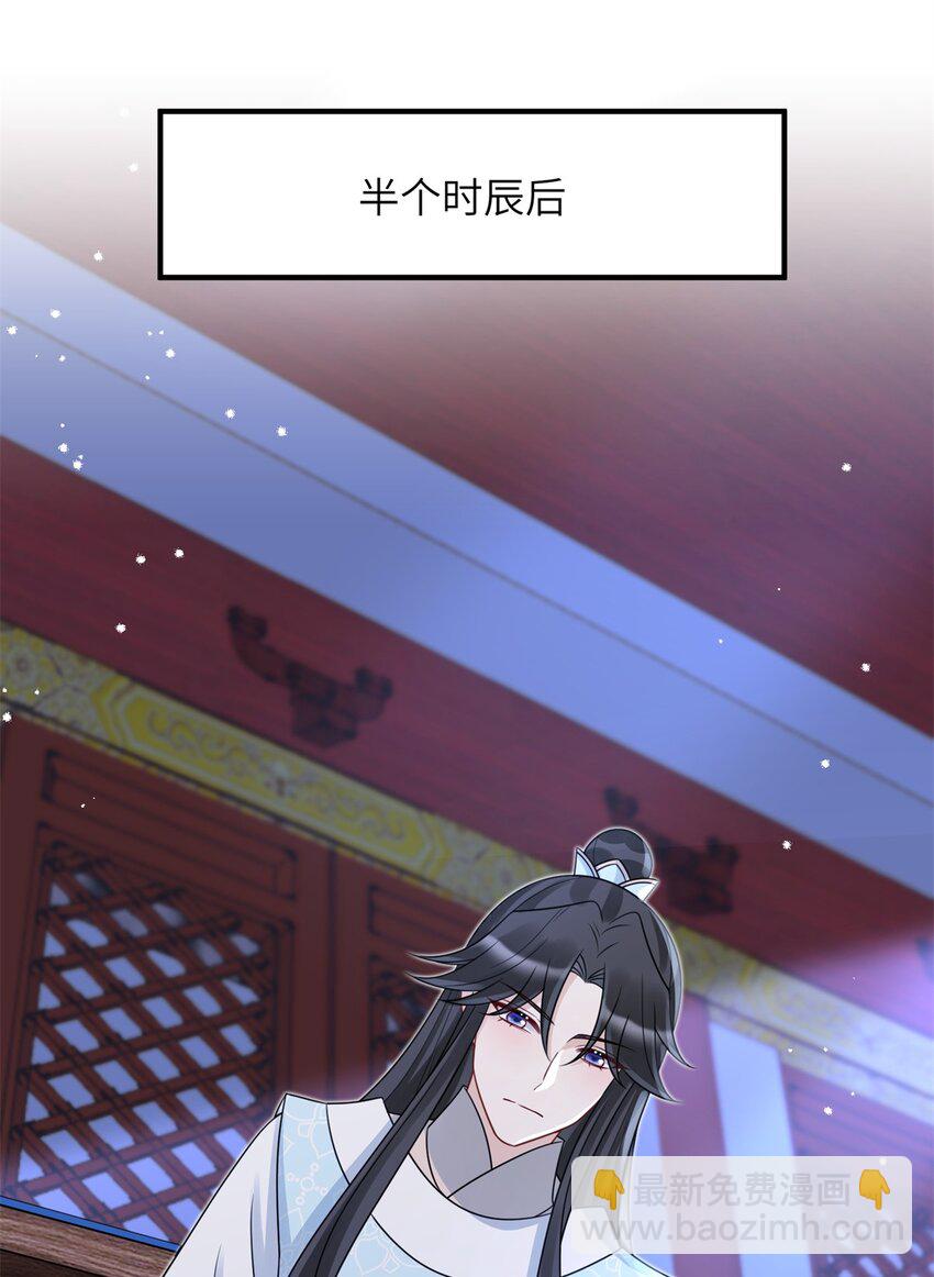 38 &hellip;&hellip;床塌了-第38话