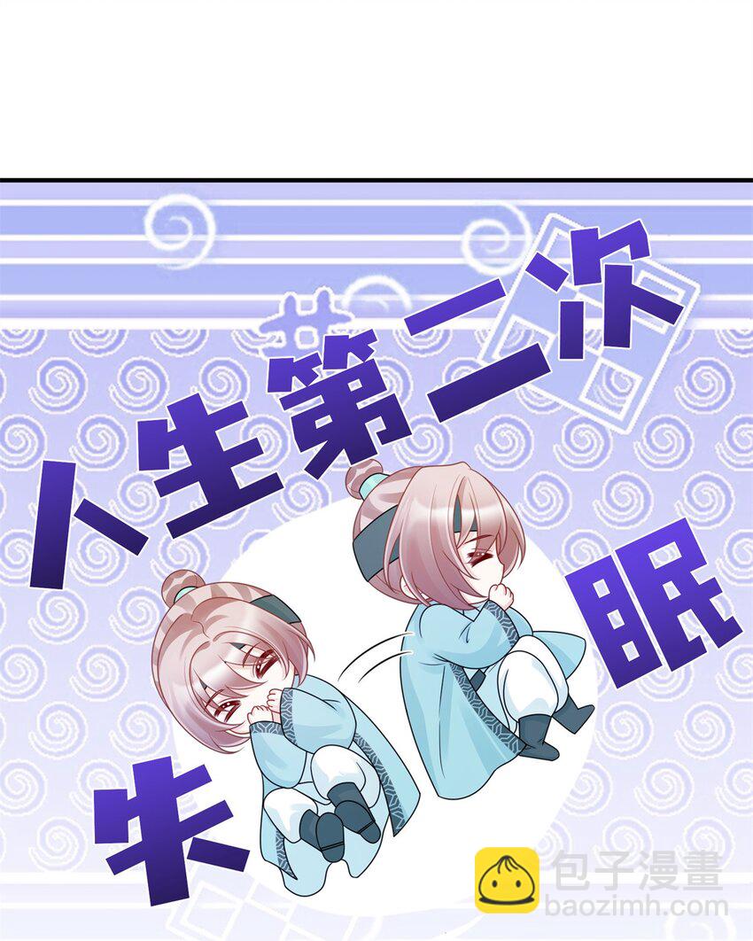 38 &hellip;&hellip;床塌了-第38话