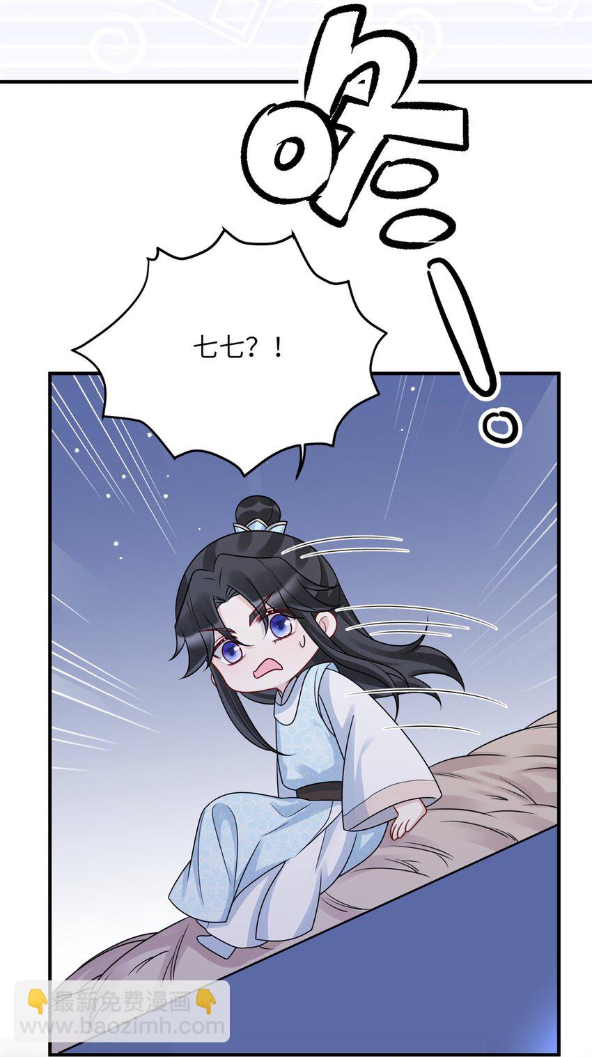 38 &hellip;&hellip;床塌了-第38话