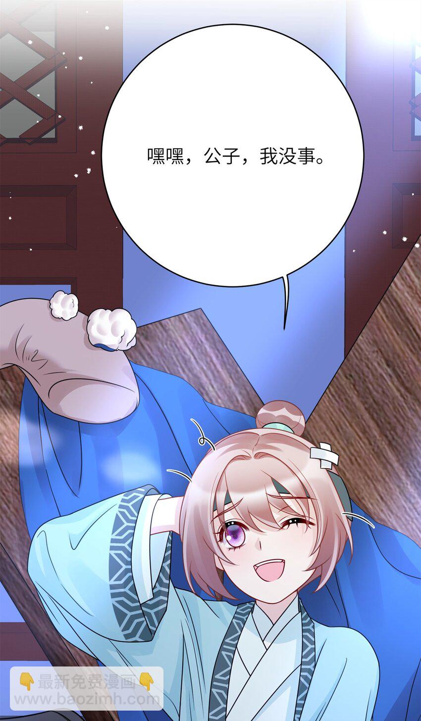 38 &hellip;&hellip;床塌了-第38话