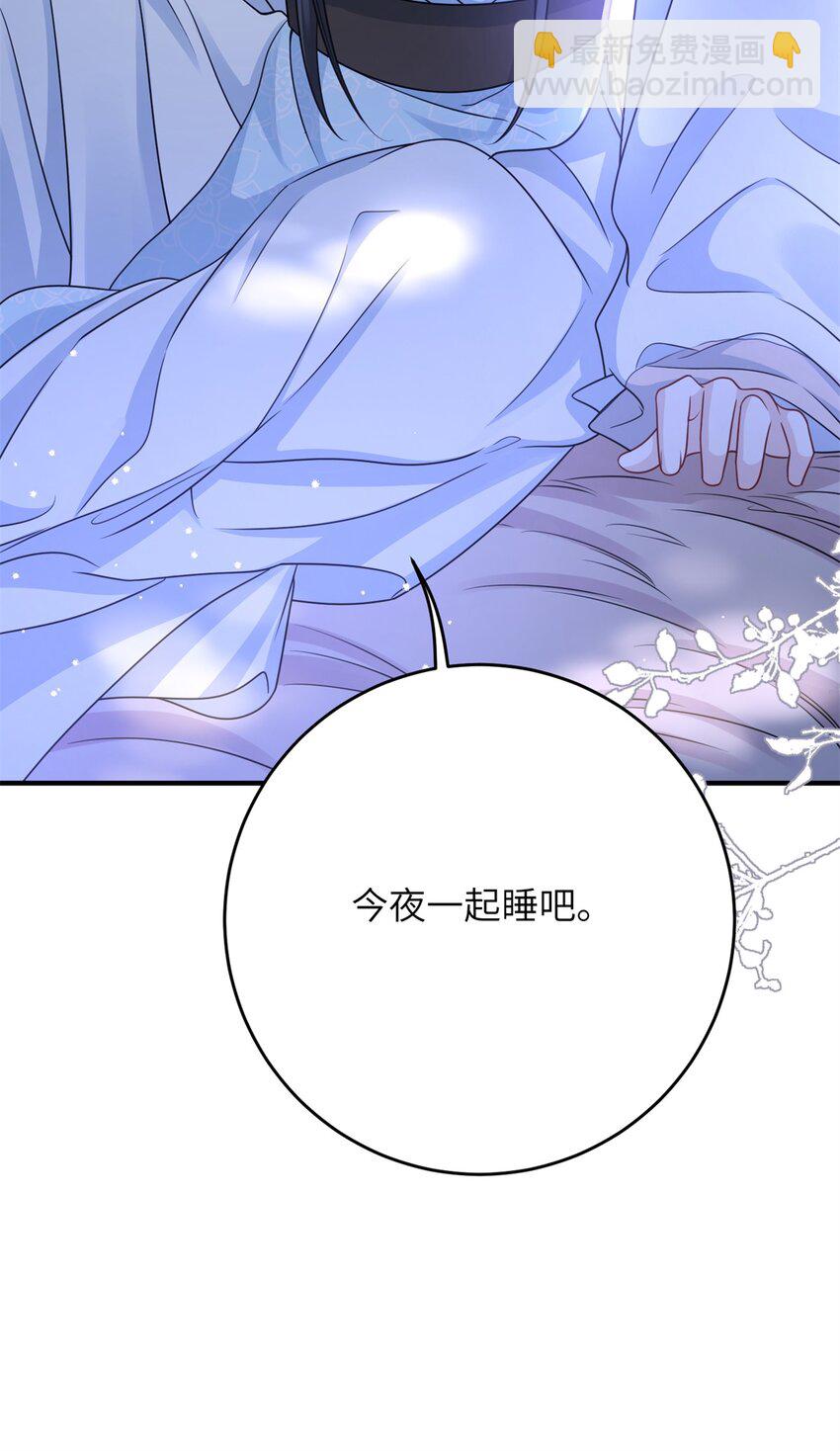 38 &hellip;&hellip;床塌了-第38话