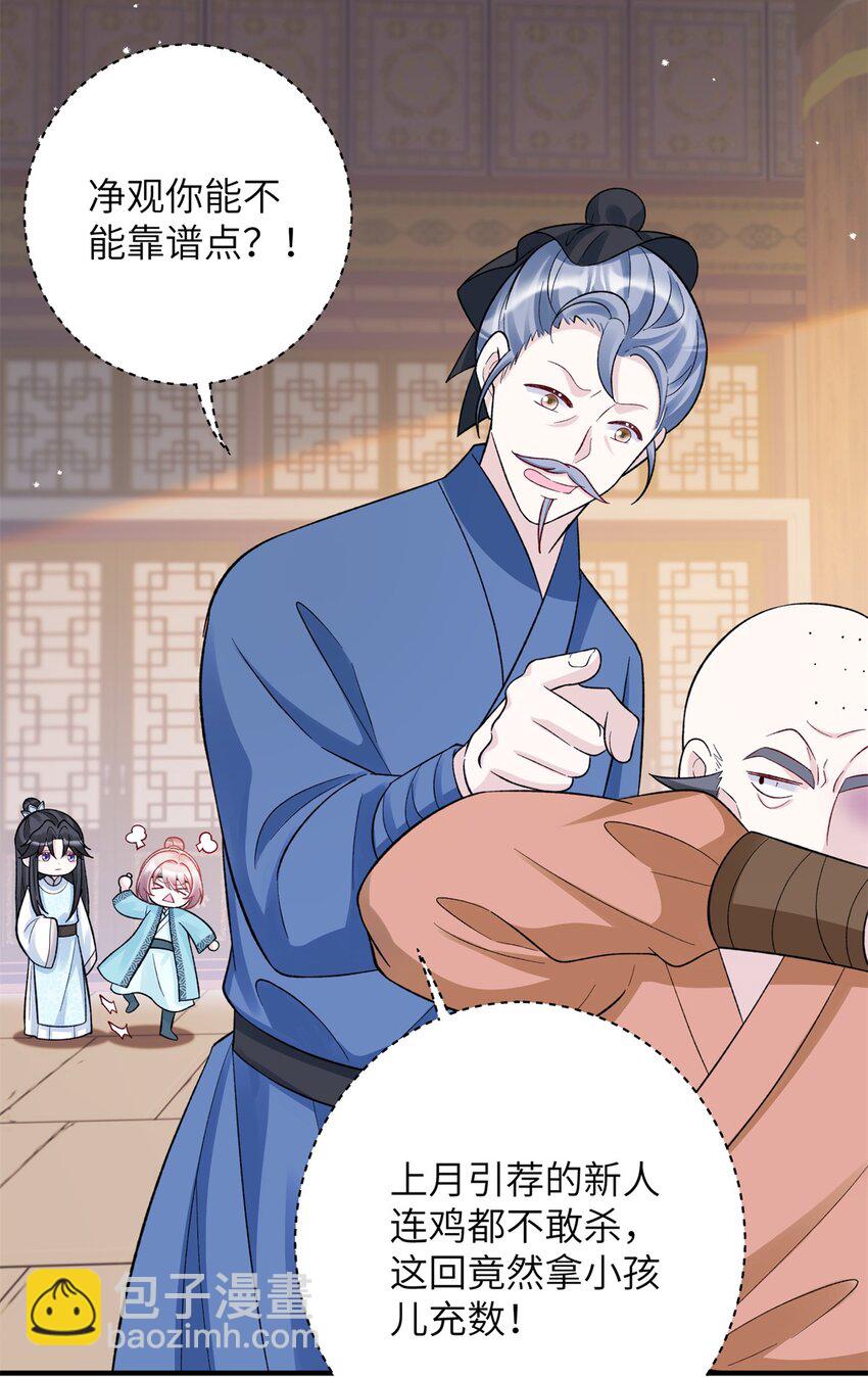 38 &hellip;&hellip;床塌了-第38话