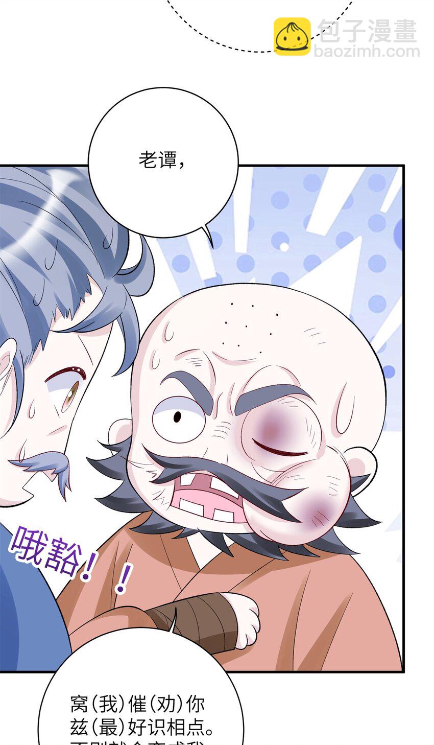 38 &hellip;&hellip;床塌了-第38话