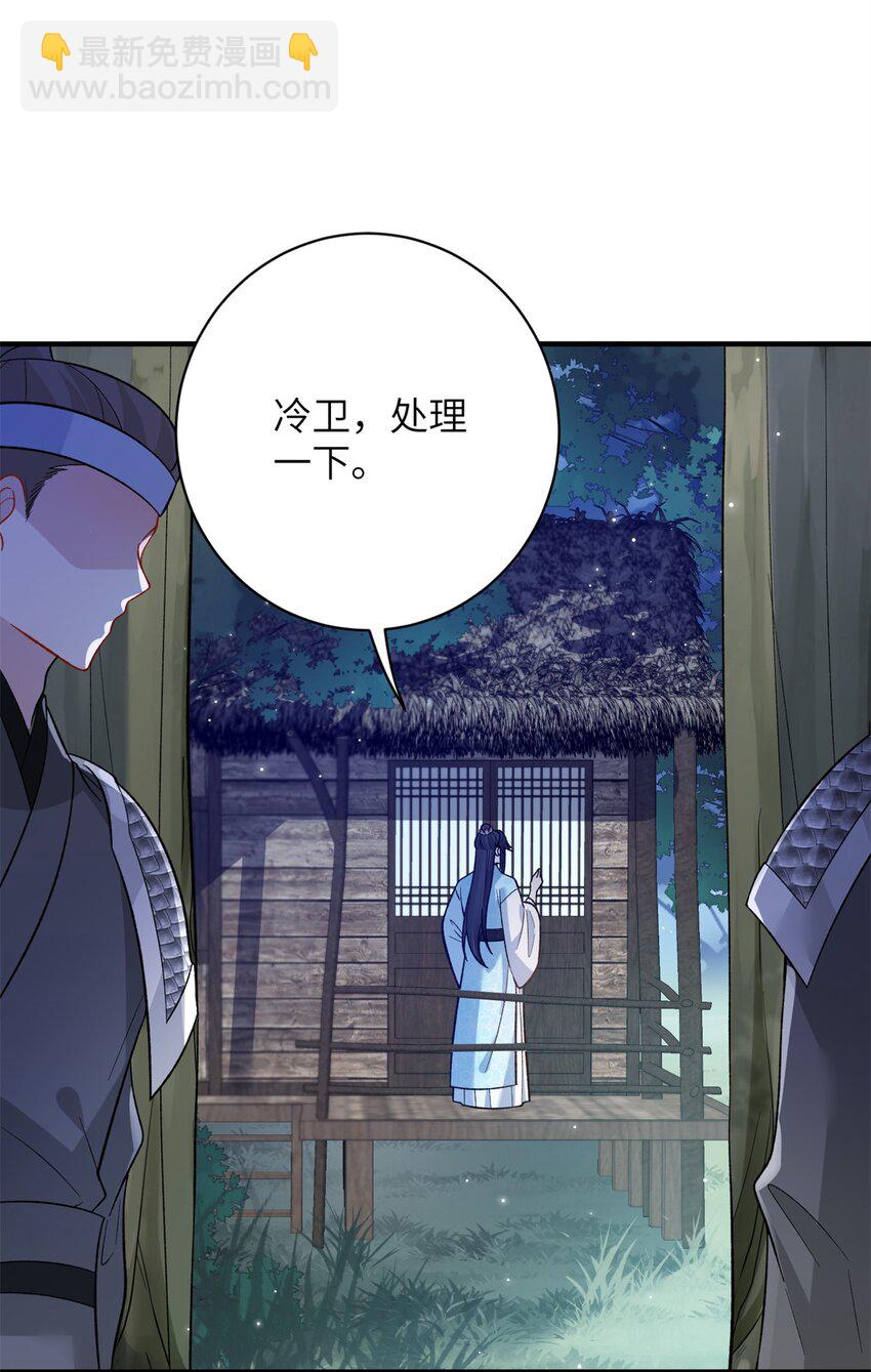 40 有人下药-第40话