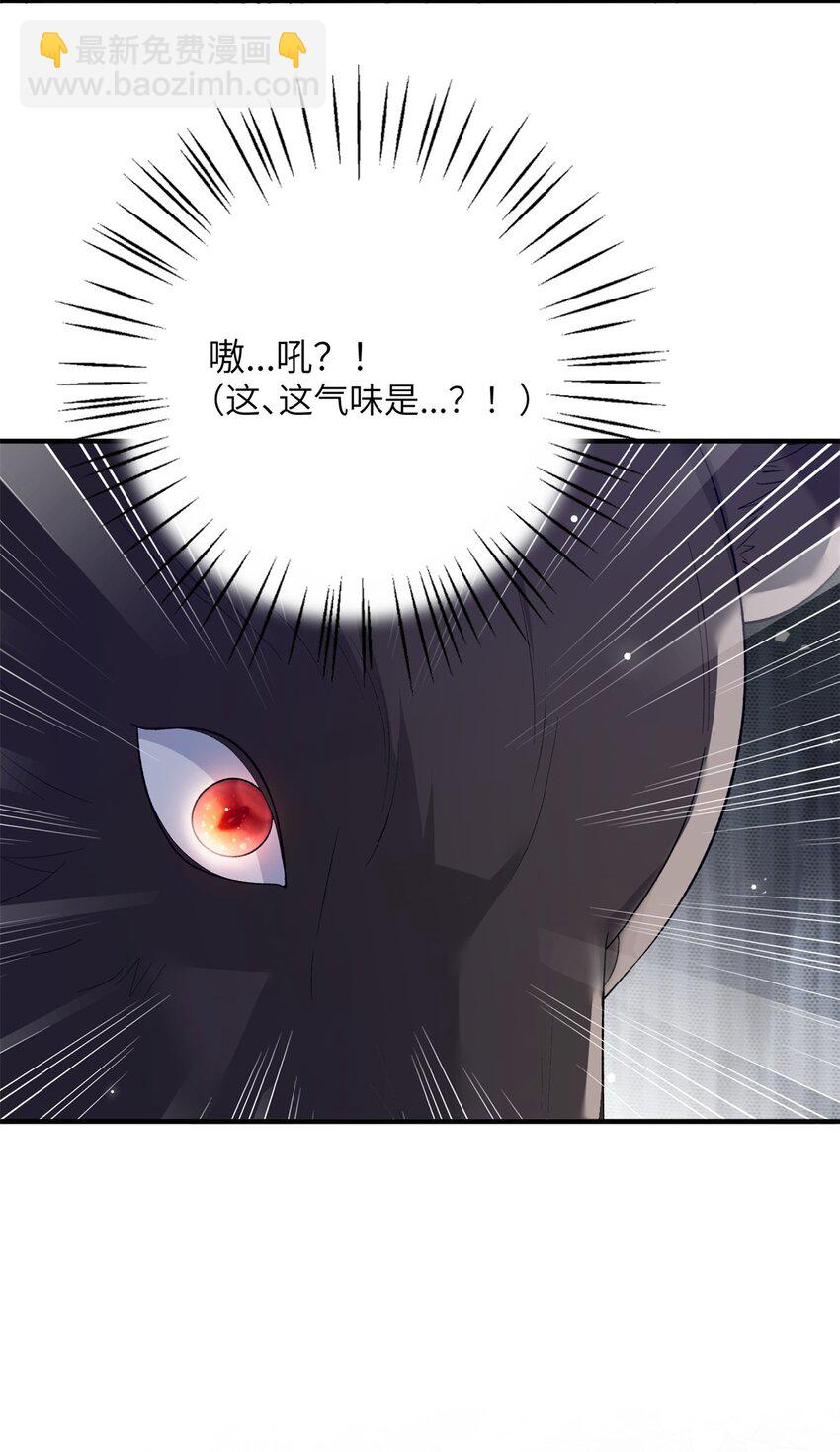 40 有人下药-第40话