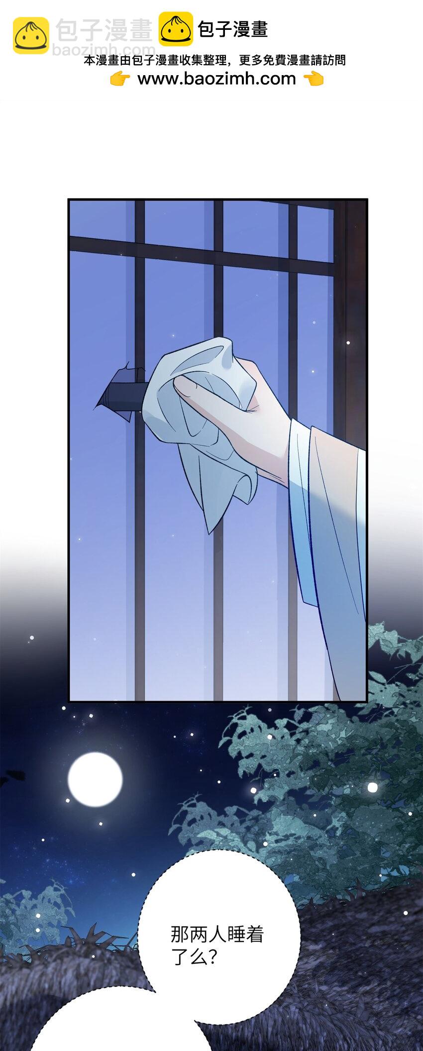 40 有人下药-第40话