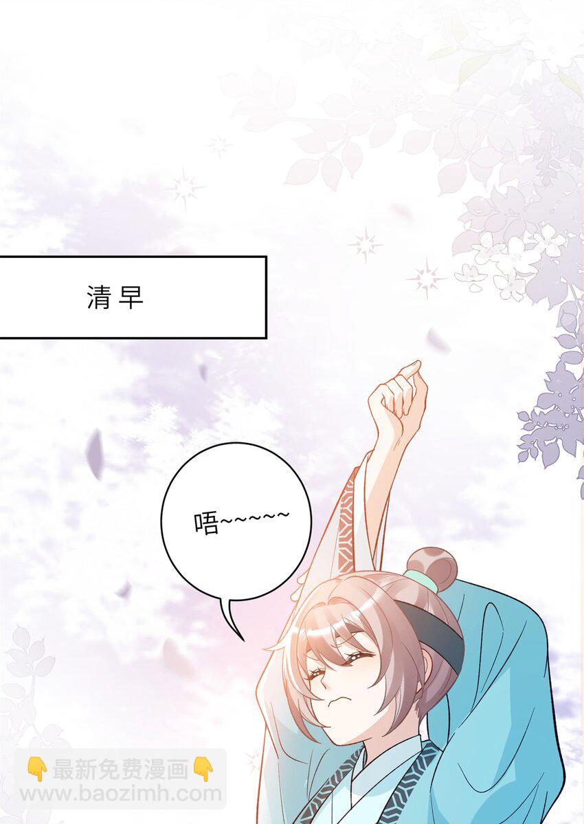 40 有人下药-第40话