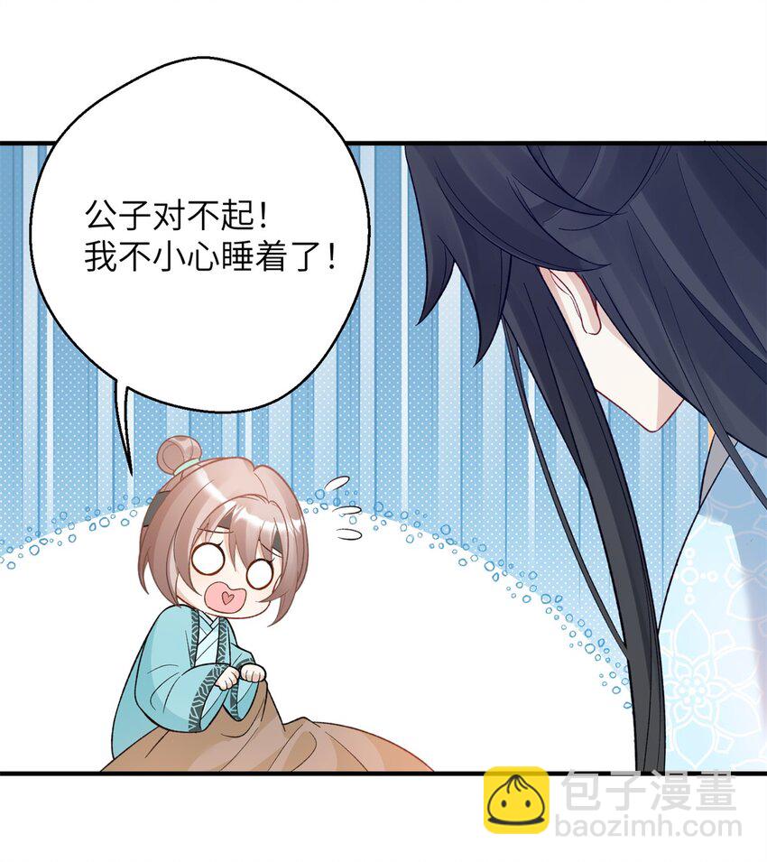 40 有人下药-第40话