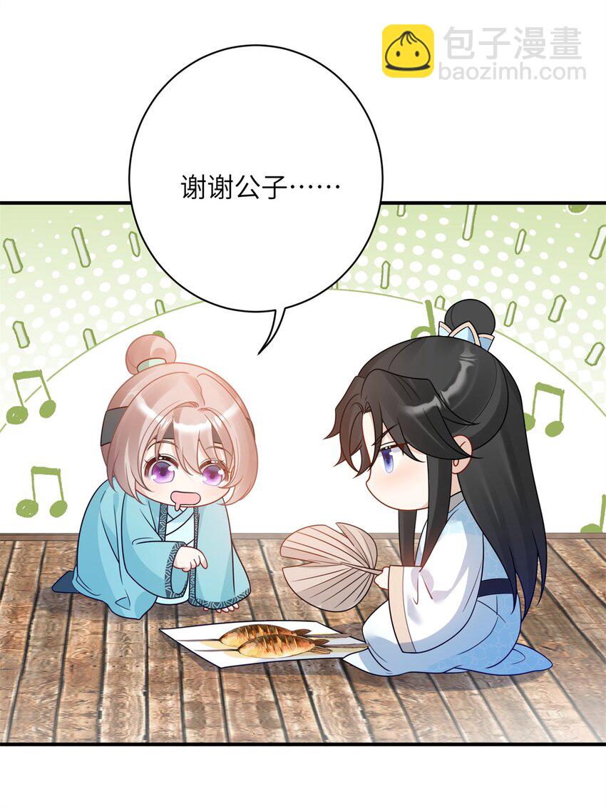 40 有人下药-第40话