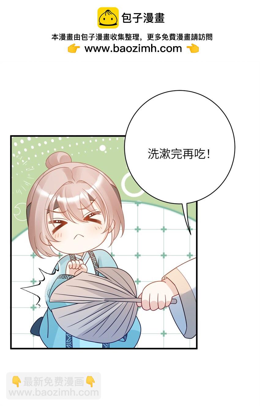 40 有人下药-第40话