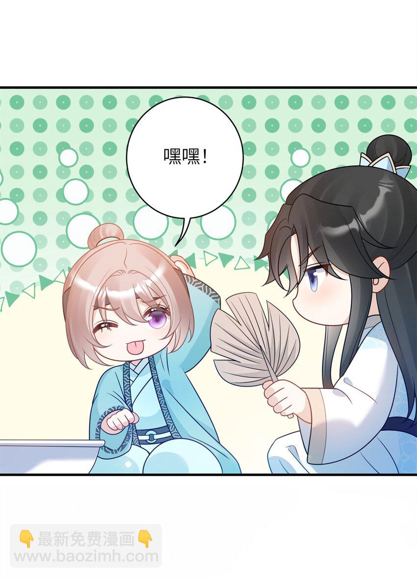 40 有人下药-第40话